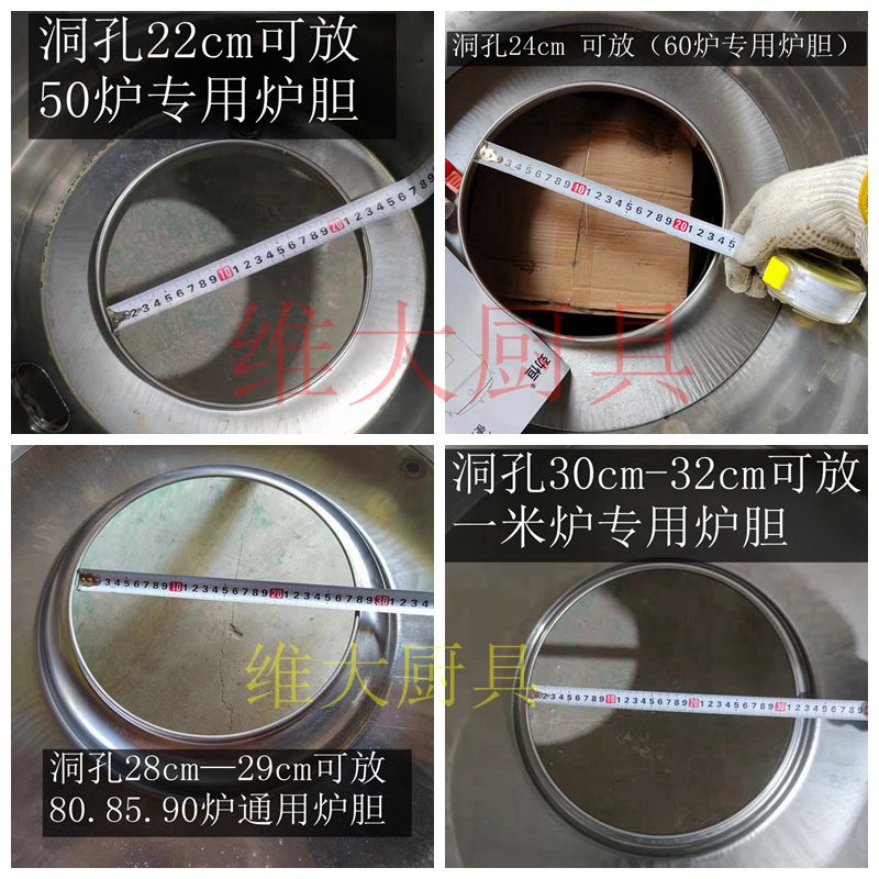 木炭烤鸭炉炉胆内胆加厚8090型通用厨房加粗特厚火锅碳炉堂 - 图1