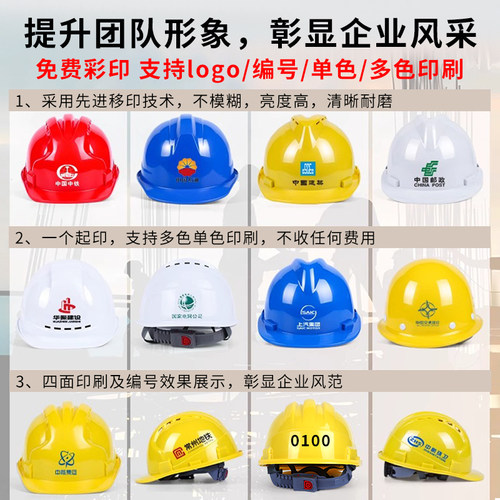 安全帽工地新国标施工建筑工程ABS领导头盔电力透气定制logo印字 - 图0
