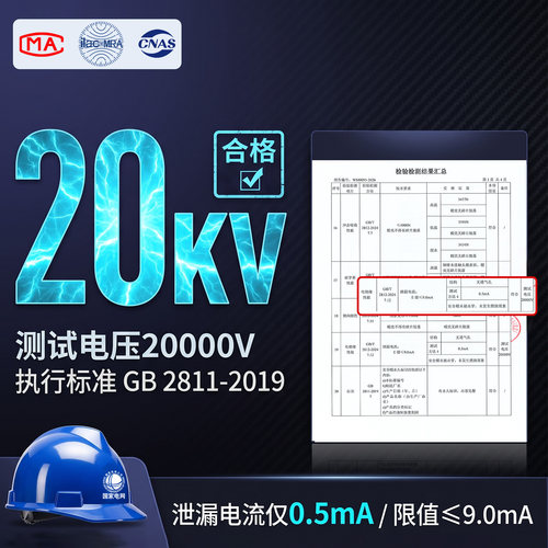 国家电网安全帽电绝缘20KV电工专用工地国标蓝色高级abs近电预警 - 图1