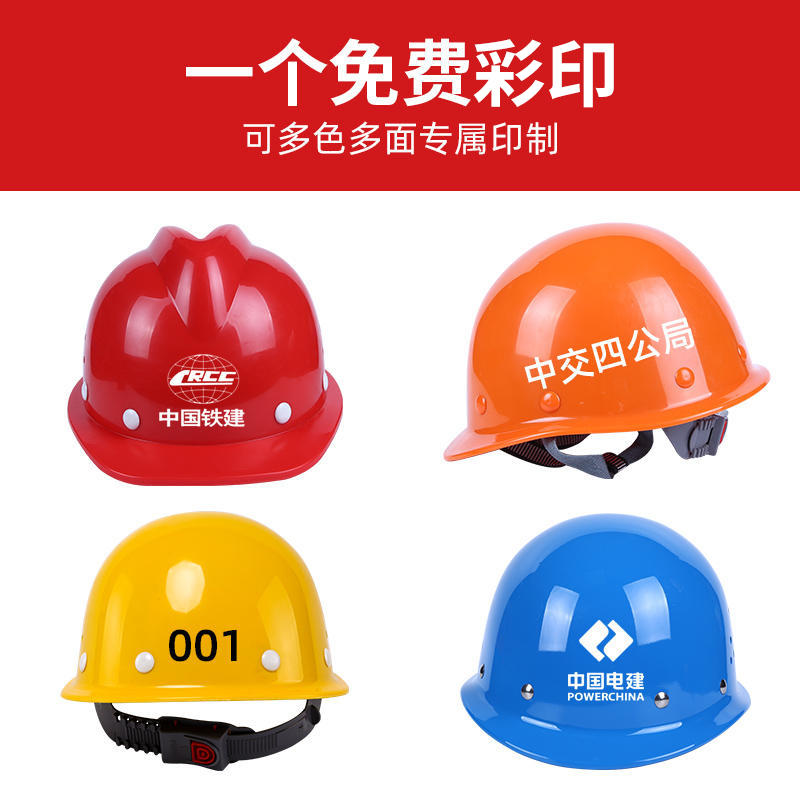 玻璃钢安全帽工地男施工建筑工程高级国标加厚透气领导头盔印字 - 图0