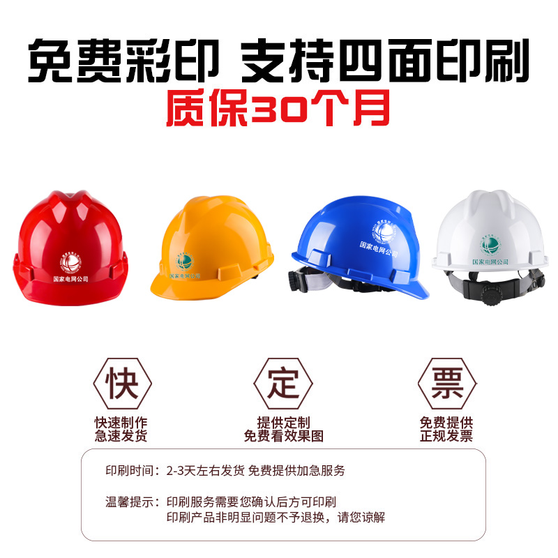 国家电网安全帽电绝缘20KV电工专用工地国标蓝色高级abs近电预警 - 图0