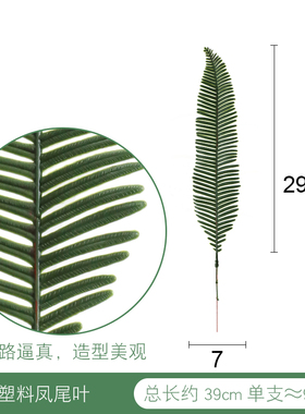 仿真散尾叶插花塑料叶子婚庆批发