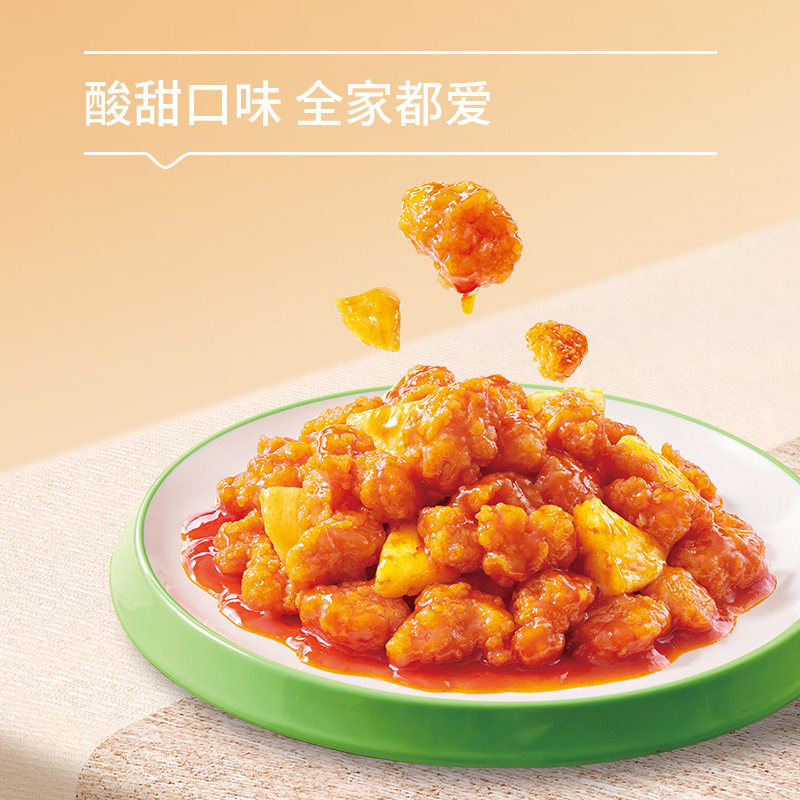 思念菠萝咕姥肉空气炸锅速食半成品快手菜加热即食预制菜肴方便菜,淘宝优惠券,粉丝福利购,淘宝优惠卷