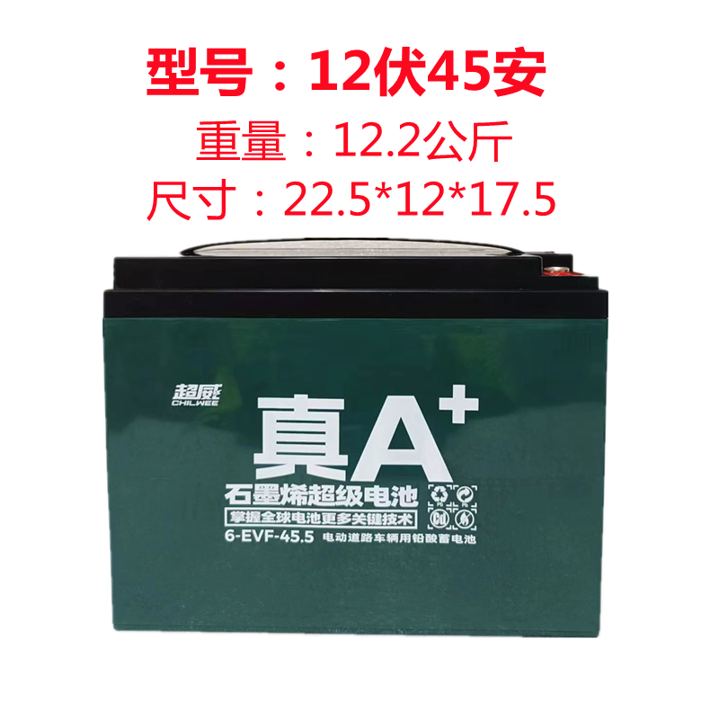 超威12V20A电池 12V电瓶12ah 32 45电动车逆变器照明单只夜市水泵