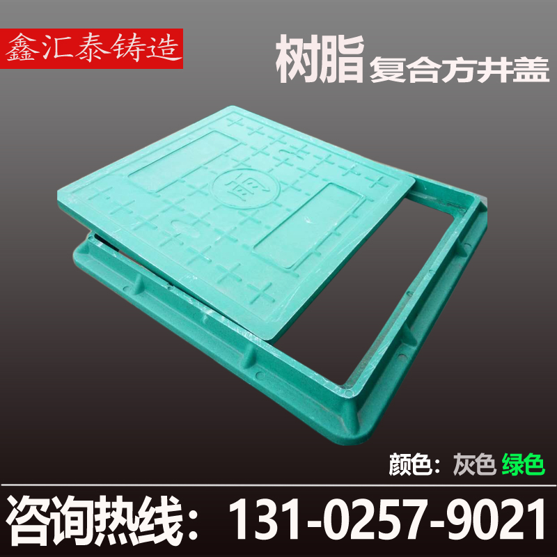 树脂复合圆井盖电力盖板弱电沙井盖污水雨水方形窨井盖通信电缆井-图0