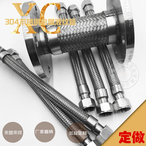 304不锈钢波纹管1.2寸DN32蒸汽管金属软管 编织网 - 图1