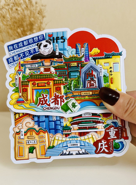 中国各地城市冰箱贴旅游纪念品