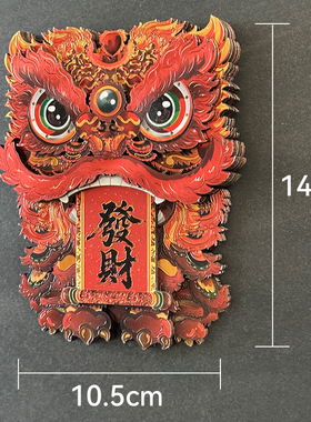 国潮醒狮冰箱贴木质立体磁性贴