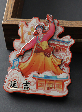 吉林木质长春延吉冰箱贴