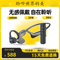 Bone conduction assisting ear deafness ear for deaf ear back special bone sensing aid hearing headphone bone conduction assistant hearing gas