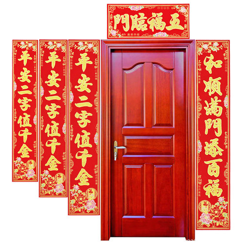 2026新年对联春节家用金粉植绒生意马年新款过年大门福字春联门贴 - 图0