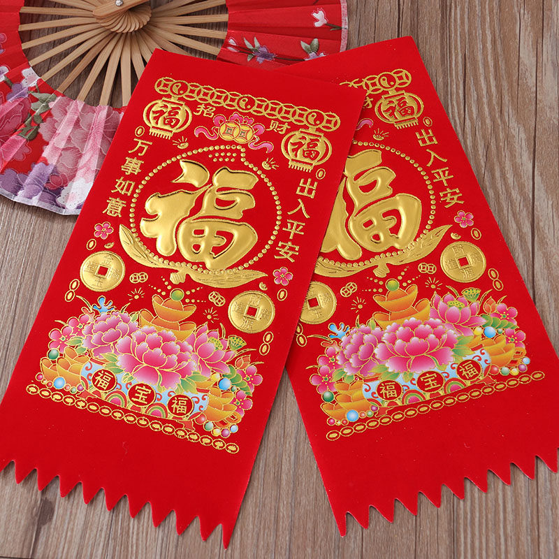 2026新年植绒吊钱对联春联门楣门钱利是钱马年福字红钱挥春门贴纸 - 图0