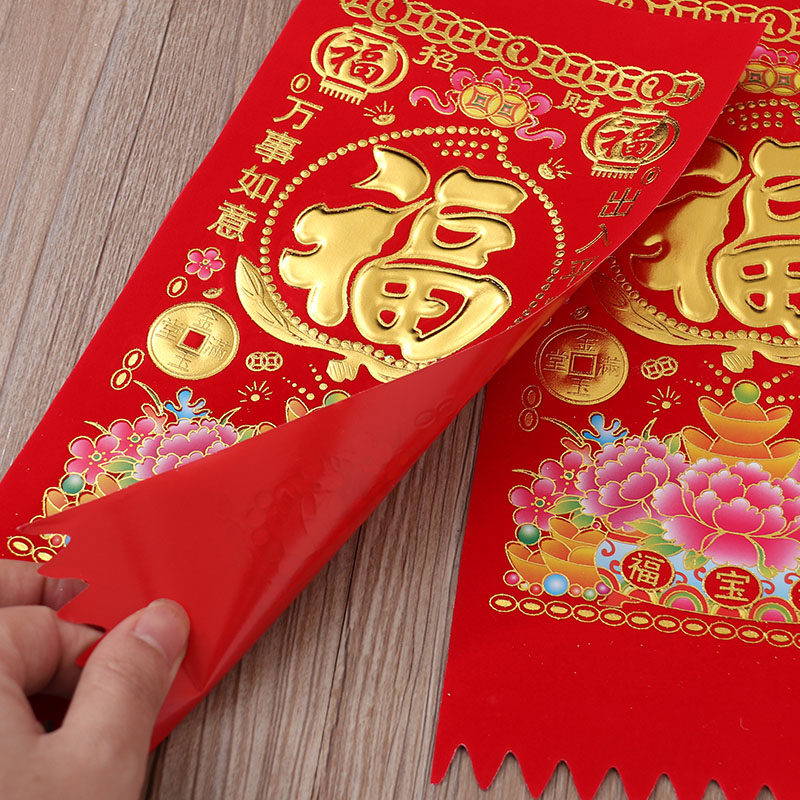 2026新年植绒吊钱对联春联门楣门钱利是钱马年福字红钱挥春门贴纸 - 图1