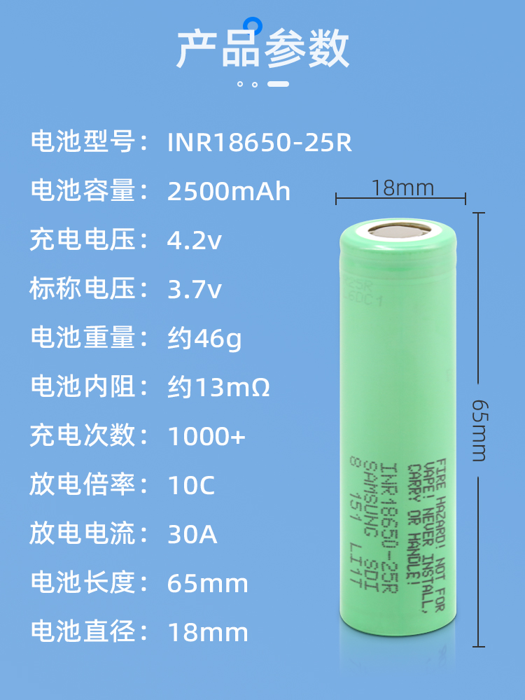 三星25R全新原装18650锂电池20A强动力电动工具吸尘器强光手电筒 - 图1