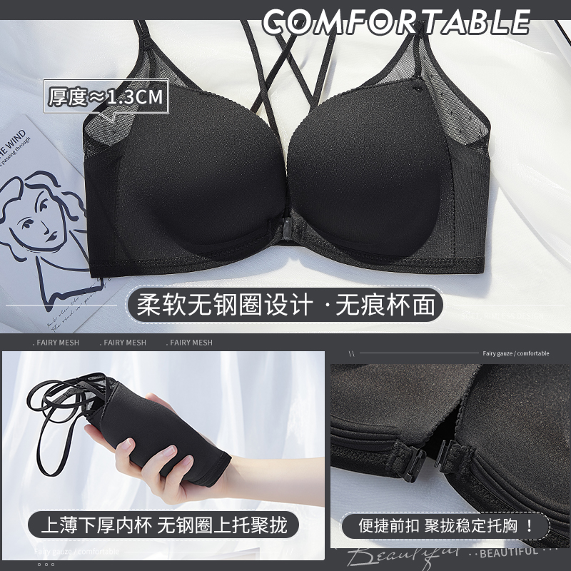 透色内衣旗舰店前扣式内衣女小胸聚拢收副乳防下垂上托平胸美背文胸新款爆款1