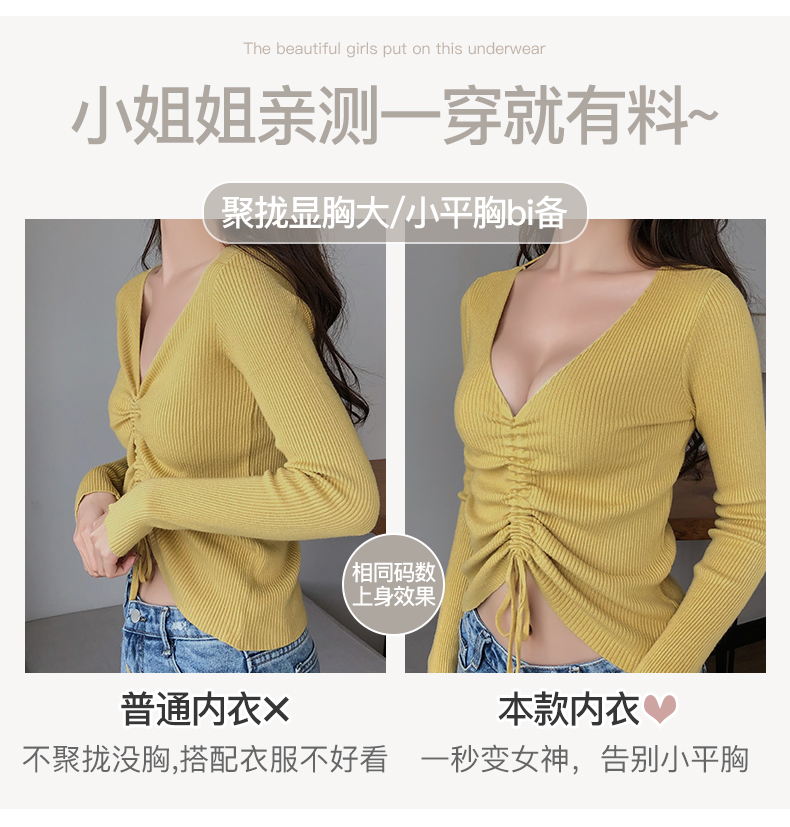 透色内衣旗舰店缎面内衣女小胸聚拢夏无钢圈收副乳防下垂平胸专用文胸罩内裤套装3