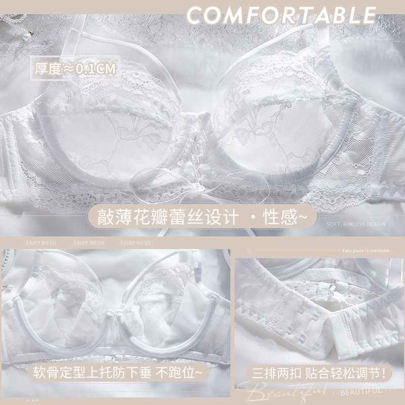 透色内衣旗舰店法式内衣女大胸显小缩胸超薄款聚拢防下垂白色文胸性感惑套装夏季1