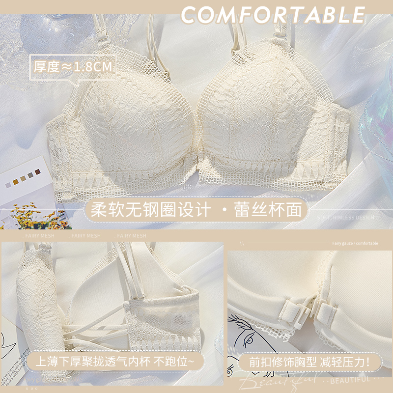 透色内衣旗舰店前扣式内衣女小胸聚拢夏季薄款显大收副乳防下垂套装性感美背文胸1