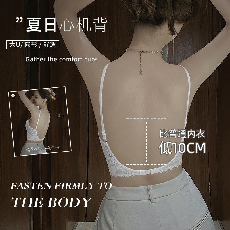 透色内衣旗舰店大U型形美背内衣女性感蕾丝超薄法式文胸防下垂夏季薄款露背2