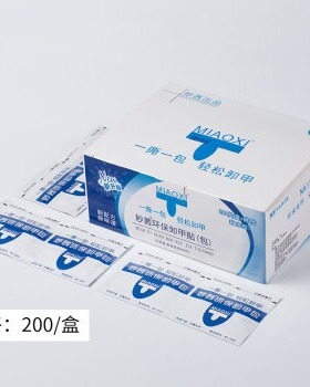 美甲环保卸甲包甲油胶清洁片卸除