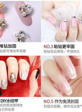 光疗加固硬式免洗封层粘钻胶
