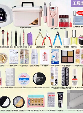美甲工具套装全套新手初学者家自用一整套专业开店做穿戴指甲油胶