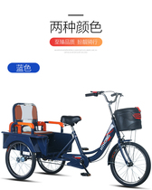 New Geriatric Tricycle Rickshaw Rickshaw Seniors Pedalling Scooter Bikers Bikers Pedaling Bike Adult Three-wheeler Bike