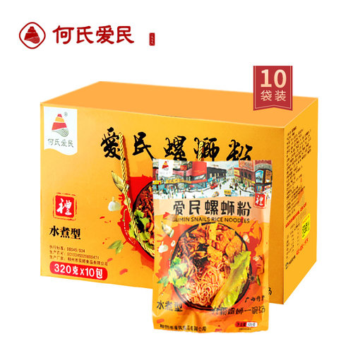 爱民螺蛳粉柳州正宗10袋礼盒方便速食香辣螺狮粉广西特产现货包邮 - 图3