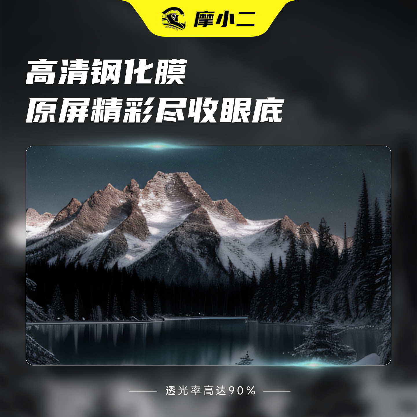 适用无极CU625仪表钢化膜屏幕保护贴膜仪表盘耐磨防刮花改装配件 - 图2