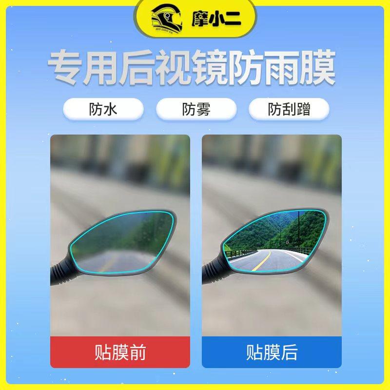 摩小二适用本田NPF125大灯尾灯熏黑灯膜防水防晒防刮花保护贴膜 - 图2