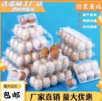 Disposable plastic eggs Toto 10 pieces of 15 Firewood Eggs Packing for anti-shock anti-shock Multi-spec Commercial ultra-special