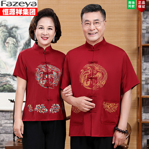 真丝唐装男中老年爸爸夏季桑蚕丝短袖老人寿宴生日爷爷奶奶婚礼服 - 图0