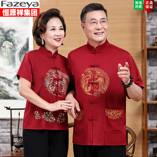 真丝唐装男中老年爸爸夏季桑蚕丝短袖老人寿宴生日爷爷奶奶婚礼服 - 图1