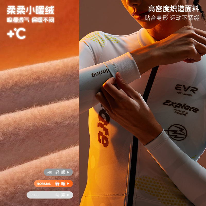 EVR骑行服女款秋冬季抓绒保暖公路自行车长袖骑行服上衣2025新款 - 图0