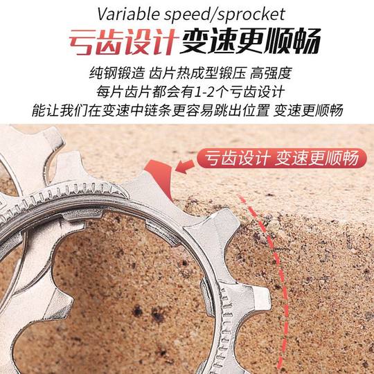 Merida bicycle flywheel sprocket cassette