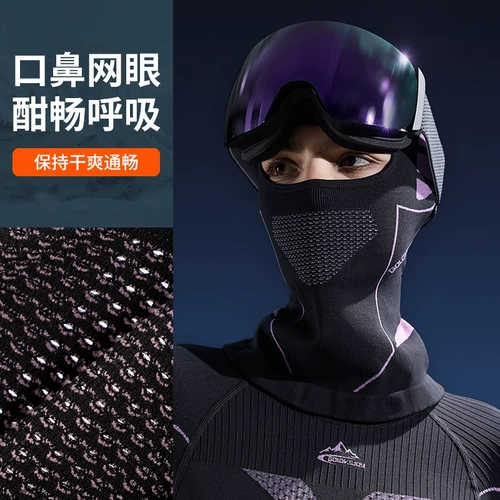 Лыжная быстросохнущая маска, удерживающее тепло ветрозащитное защитное снаряжение подходит для мужчин и женщин, дышащий шарф, шлем, по фигуре