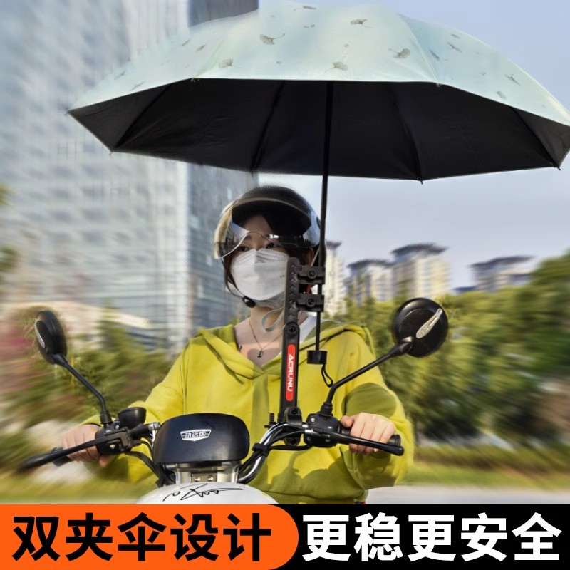 电动车雨伞支架电瓶车伞架自行车遮阳伞支撑架婴儿推车撑伞固定器 - 图0