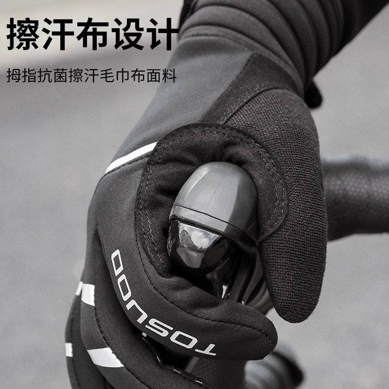 塔斯队长骑行手套男防风抗冻冬季户外加绒保暖跑步御寒骑行装备女,淘宝优惠券,粉丝福利购,淘宝优惠卷