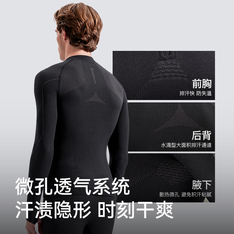 高乐捷户外运动滑雪速干基底衣男女保暖透气功能内衣上装健身套装,淘宝优惠券,粉丝福利购,淘宝优惠卷