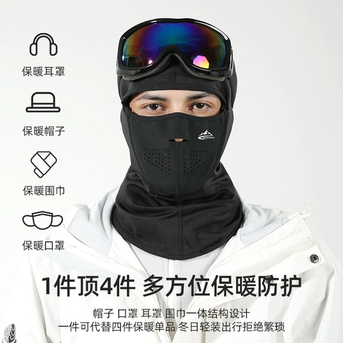 Лыжная демисезонная ветрозащитная маска для велоспорта, удерживающий тепло защищающий от холода шлем