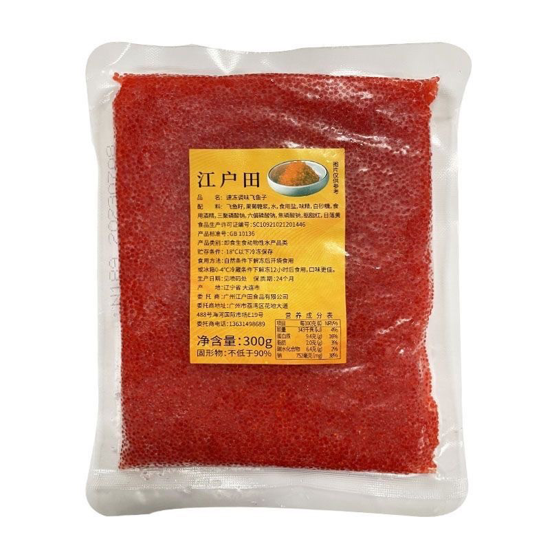 江户田300克调味大颗粒鱼籽红绿黄黑桔蟹子寿司飞鱼籽紫菜包饭酱,淘宝优惠券,粉丝福利购,淘宝优惠卷