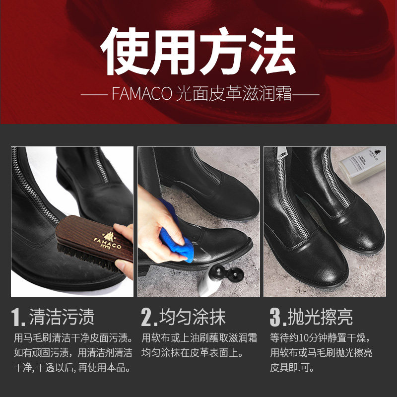 famaco马丁靴无色 guidi皮鞋油清洁 韬晦家居鞋油