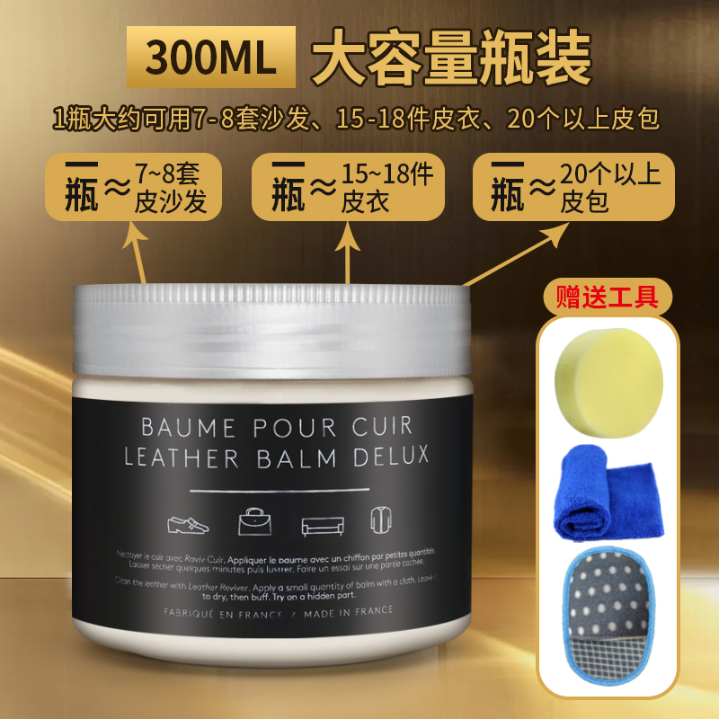 法国进口真皮沙发护理皮革保养油 韬晦家居鞋油