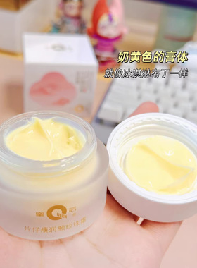 皇后牌片仔癀润颜珍珠霜保湿补水护肤祛痘面霜珍珠膏滋润肌肤正品