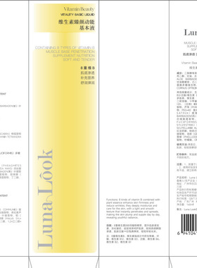 Luna Look维生素臻颜动能基本液烟酰胺面部精华液改善肌肤状态