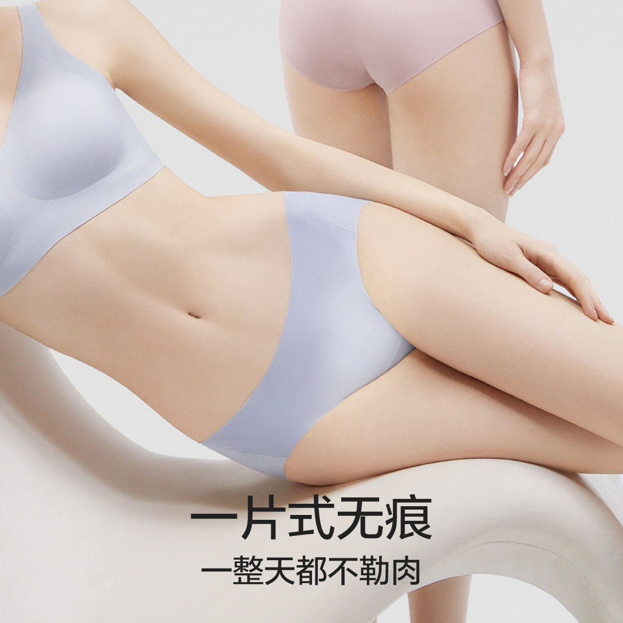 蕉内508a女士无痕轻薄性感舒适内裤 Bananain蕉内女三角裤