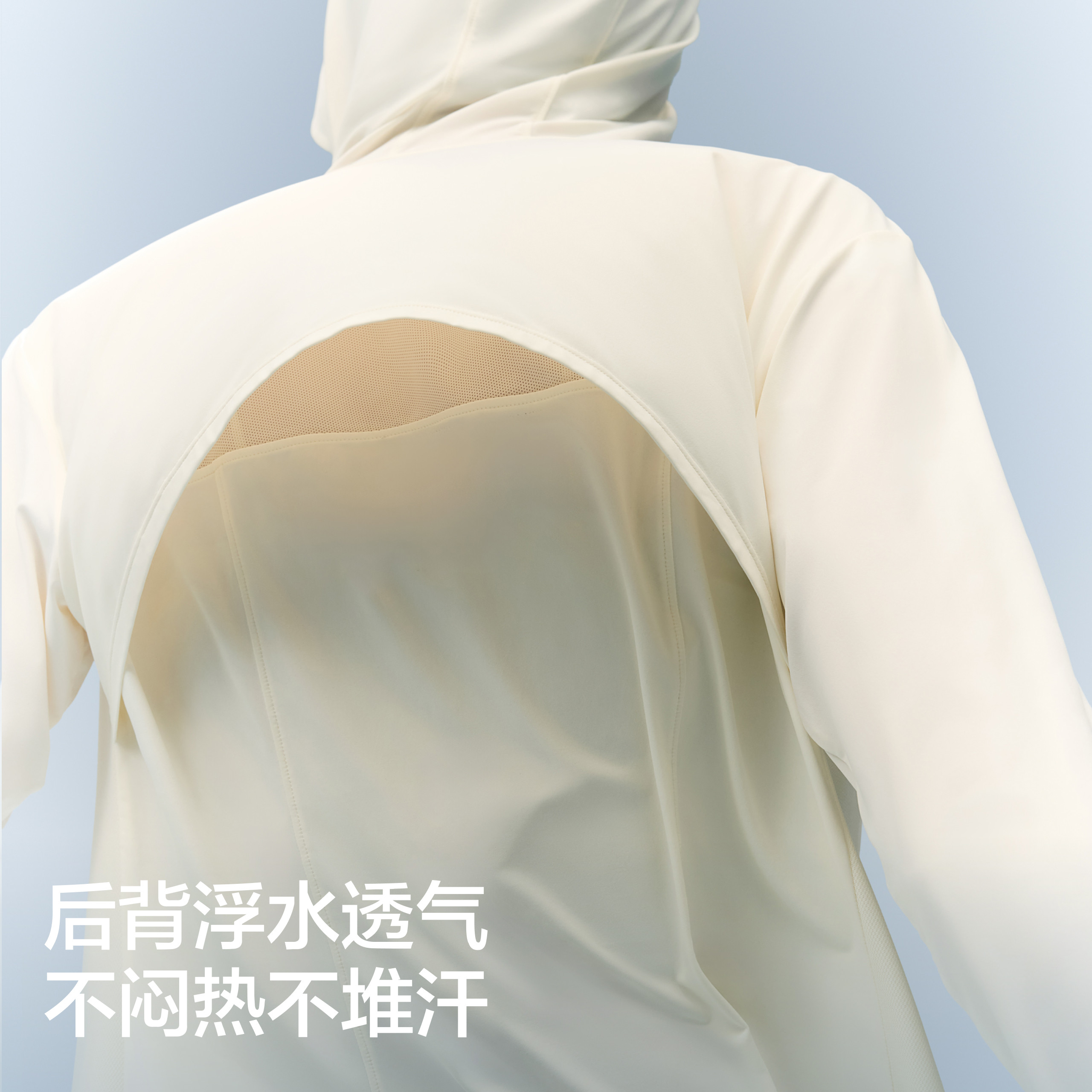 【赵露思同款】蕉内凉皮302UV Pro收腰防晒衣女士抗菌户外防晒服