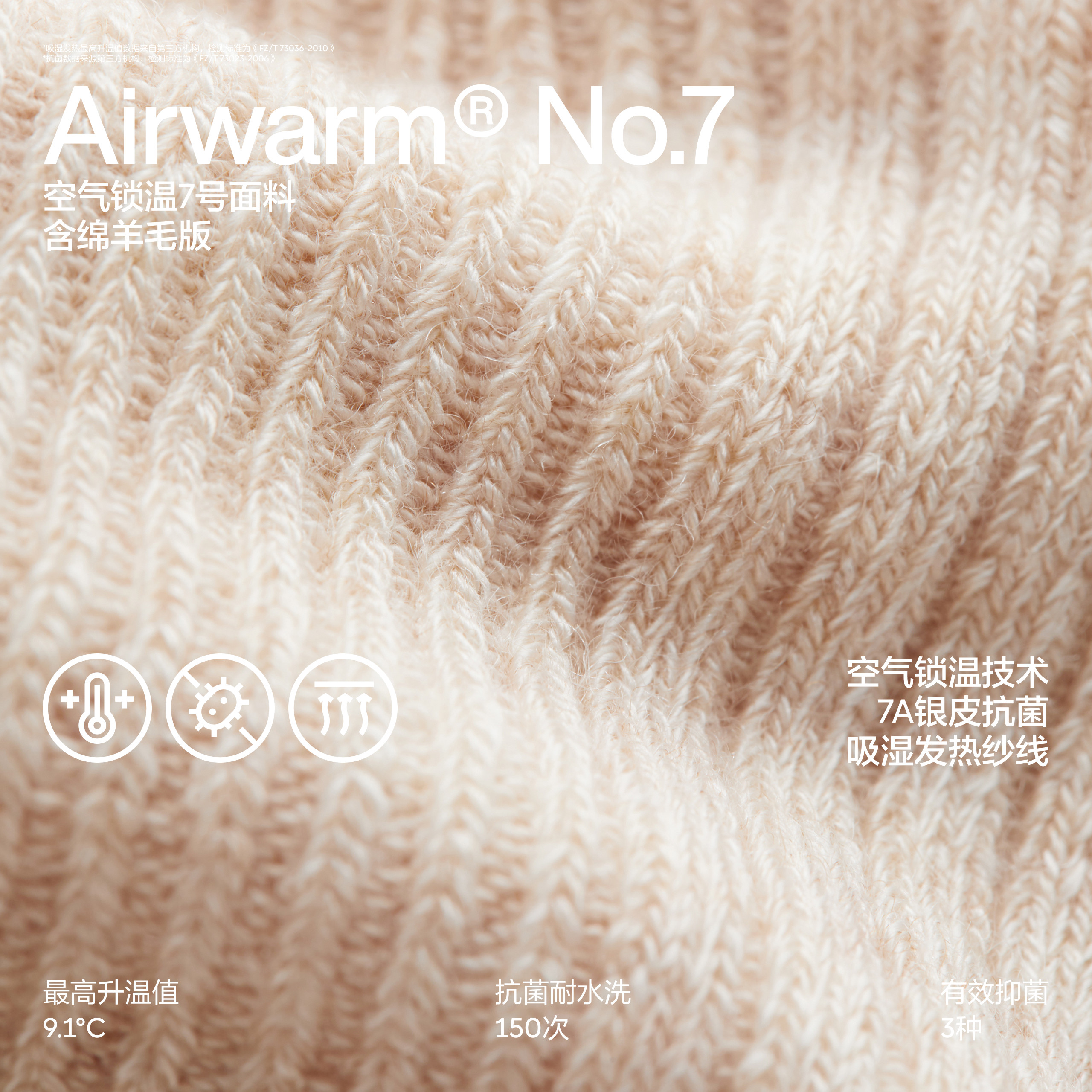 锁温保暖|蕉内热皮7系羊毛袜男女袜子吸汗防臭加厚发热秋冬季长袜,淘宝优惠券,粉丝福利购,淘宝优惠卷