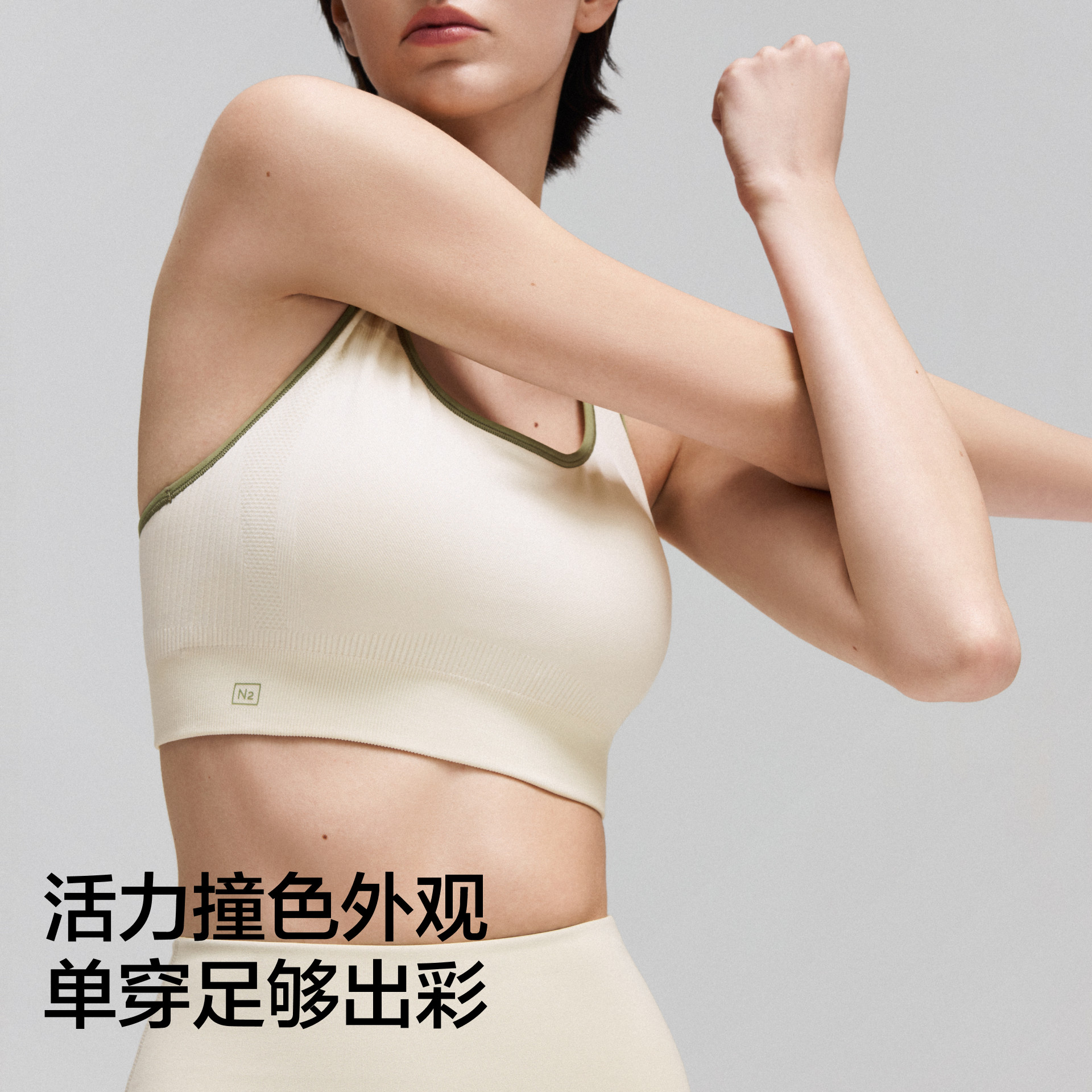 蕉内氮气500Dry速干无痕运动内衣女可外穿文胸瑜伽美背跑步胸罩