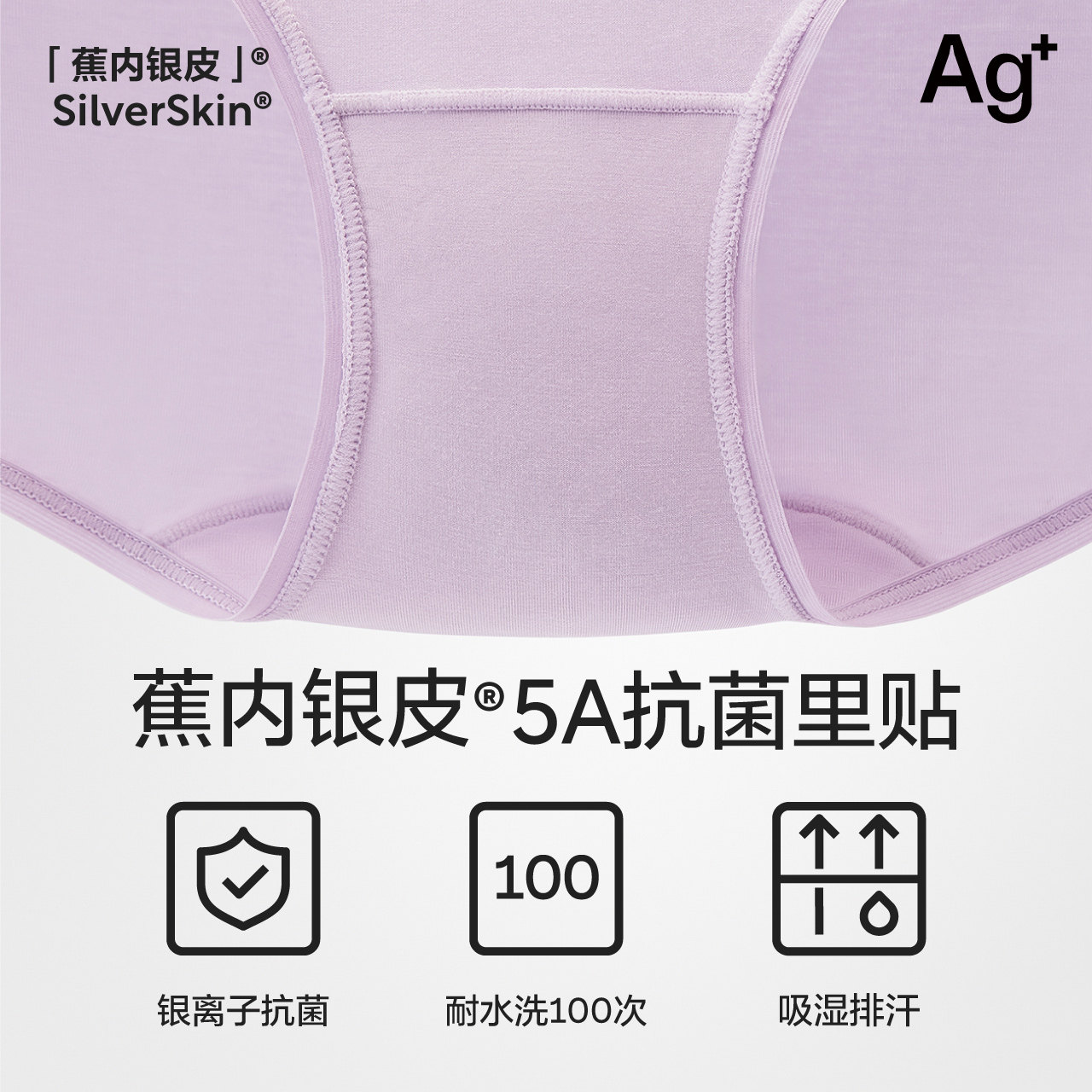 蕉内银皮500e女士高腰抗菌无痕内裤 Bananain蕉内女三角裤